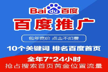 竞价推广代运营助力企业快速抢占市场份额
